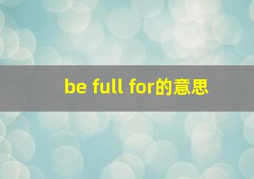 be full for的意思